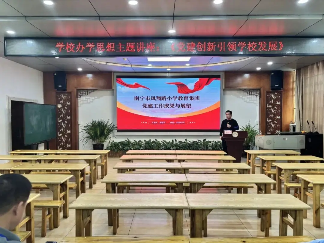 党建创新引领学校高质量发展_国培计划2025广西小学书记培训班交流学习_广西2026年国培计划