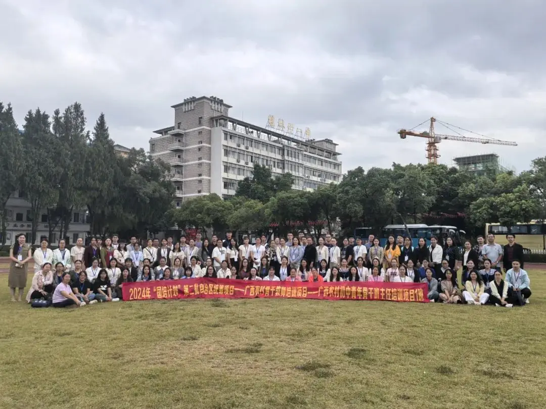信息技术支持下的班级管理实践_广西农村初中青年骨干班主任培训_广西2026年国培计划