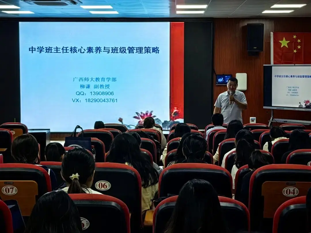 广西2026年国培计划_广西农村初中青年骨干班主任培训_信息技术支持下的班级管理实践