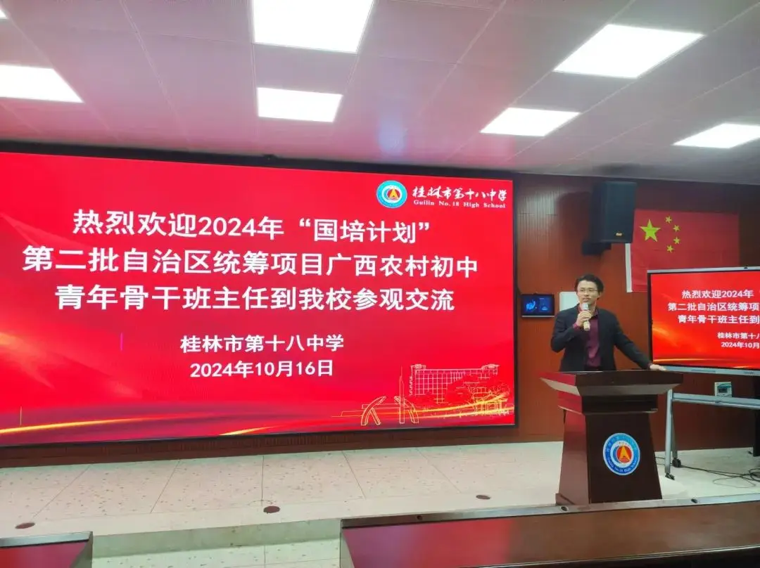 广西农村初中青年骨干班主任培训_广西2026年国培计划_信息技术支持下的班级管理实践