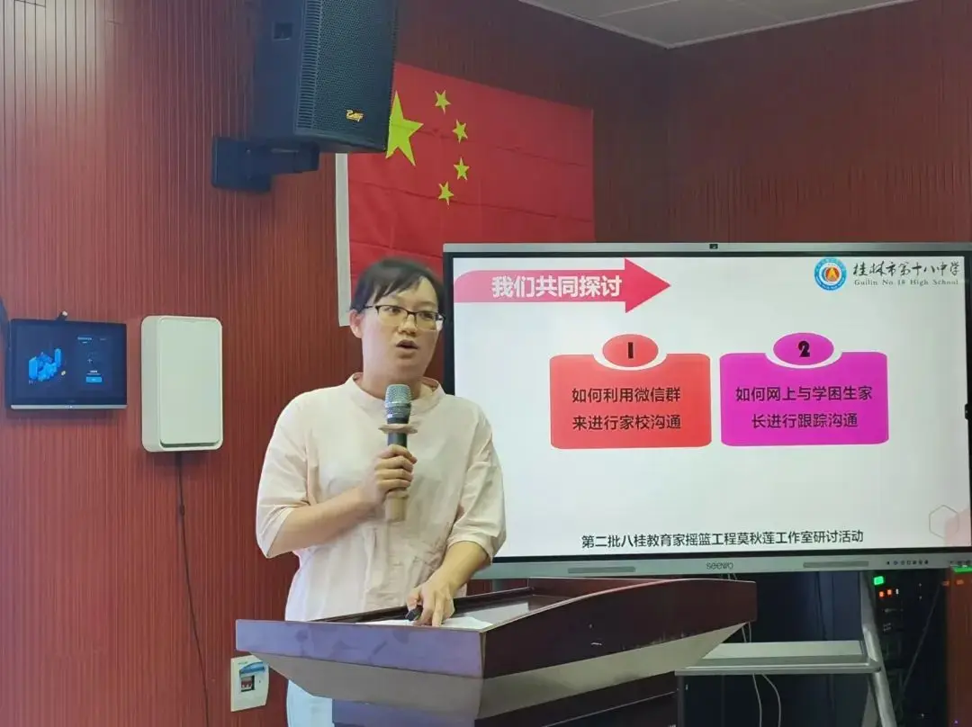 广西2026年国培计划_信息技术支持下的班级管理实践_广西农村初中青年骨干班主任培训