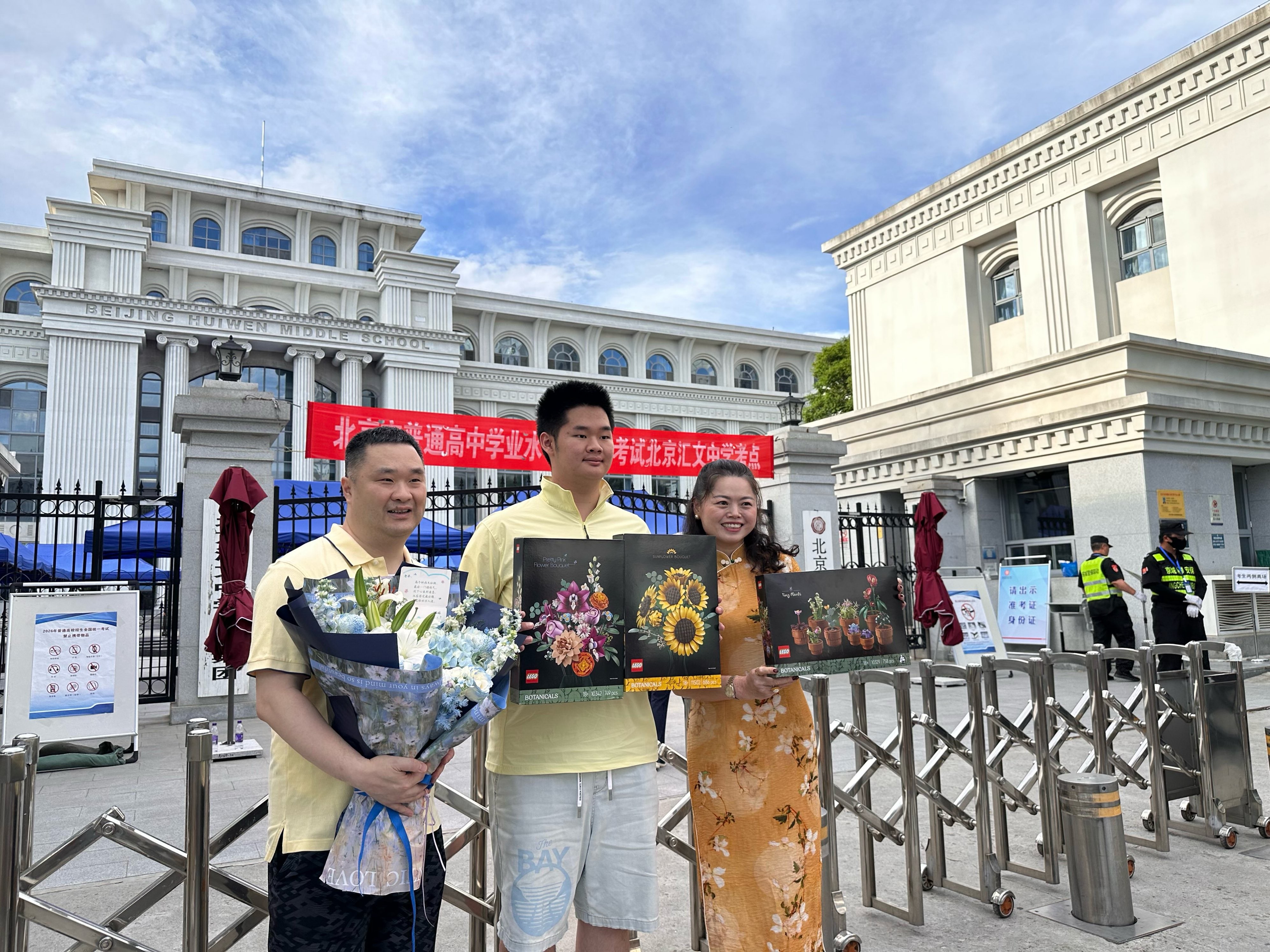 2026年北京高考家长送考生礼物鲜花_2026年北京成人高考报名_北京高考考生家长送乐高礼物