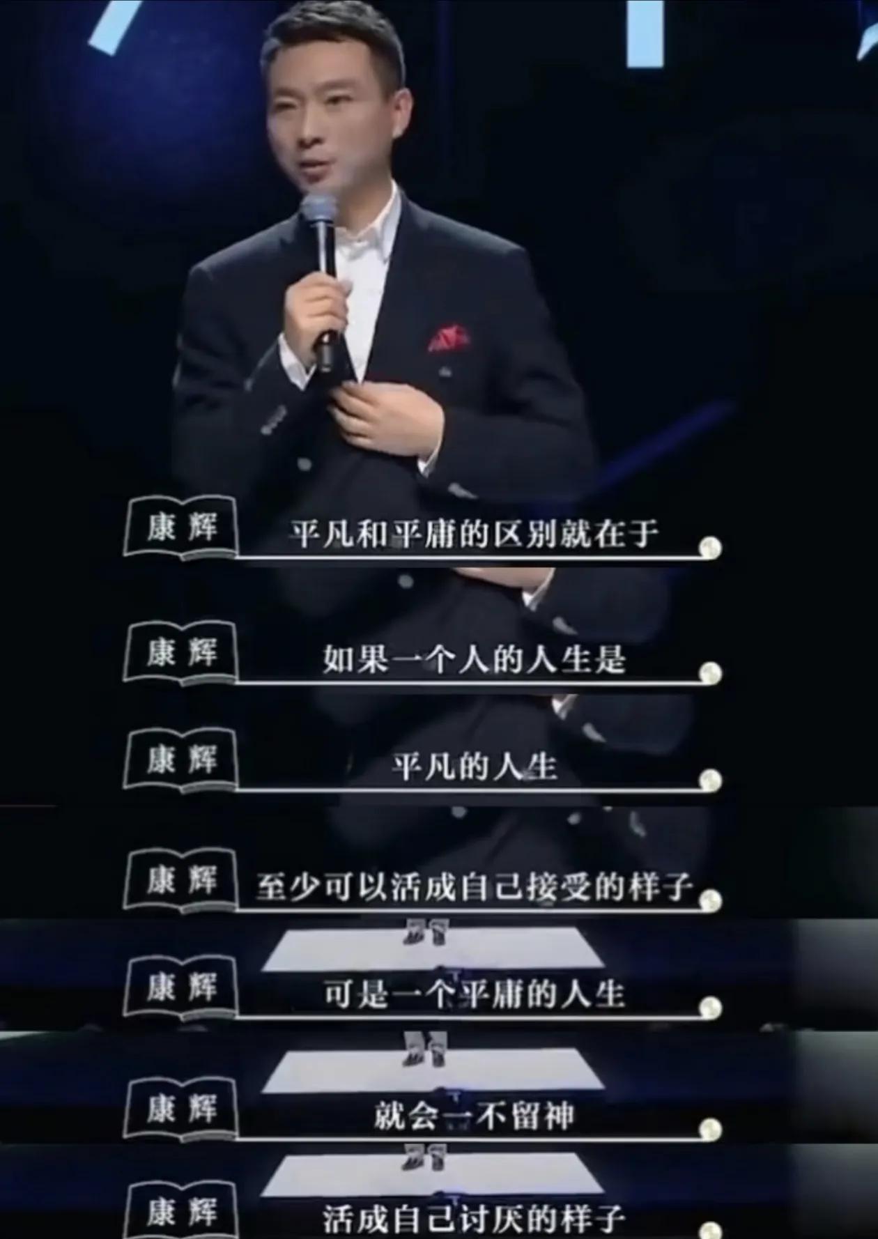 接纳平凡拒绝平庸_平凡不等于平庸_平凡之路肖战