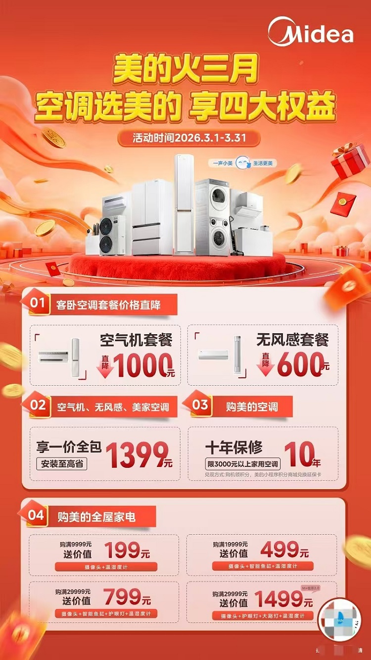 美的空调安装费用透明_河南美的空调总代理_美的空调一价全包