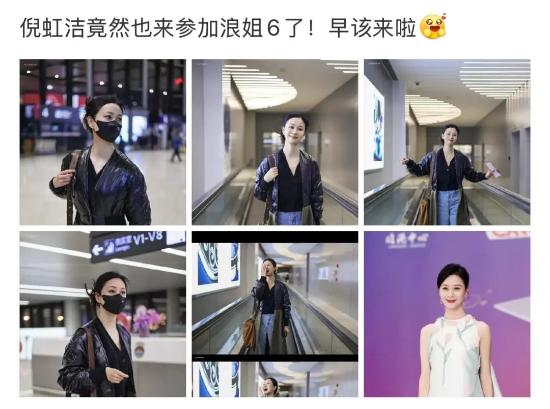 倪虹洁变性人_倪虹洁 乘风2025 祝无双