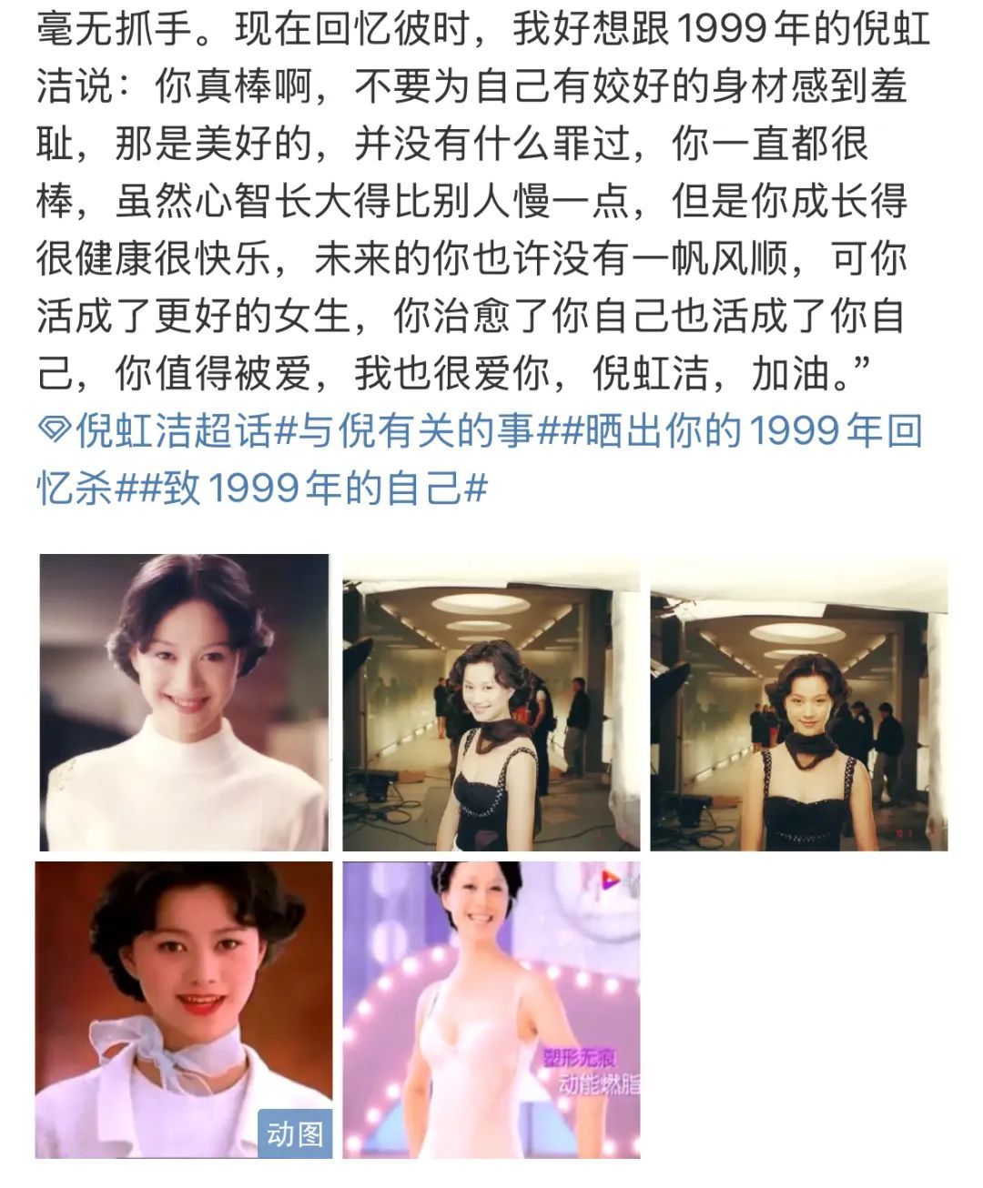 倪虹洁变性人_倪虹洁 乘风2025 祝无双