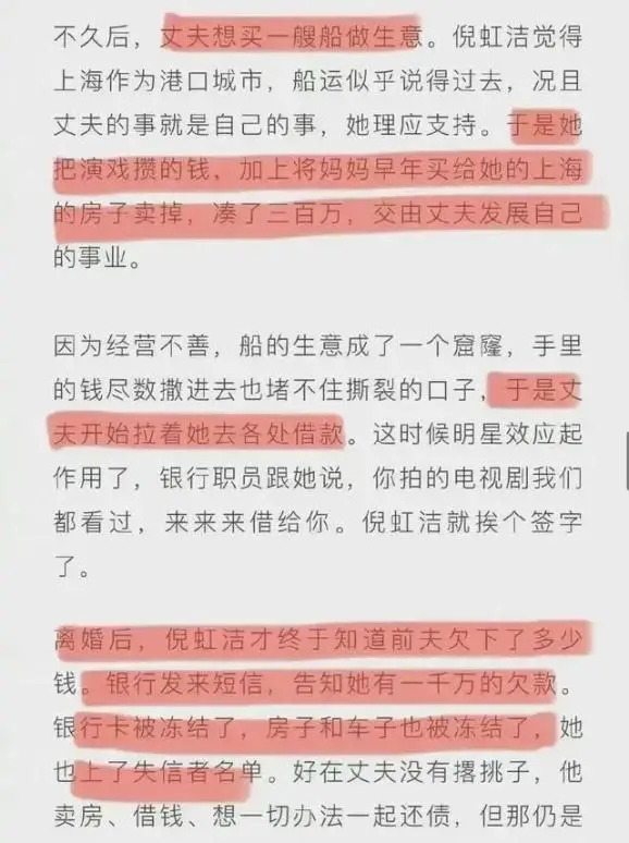 倪虹洁变性人_倪虹洁经历婚姻磨难重新出发_倪虹洁内衣广告争议人生蜕变