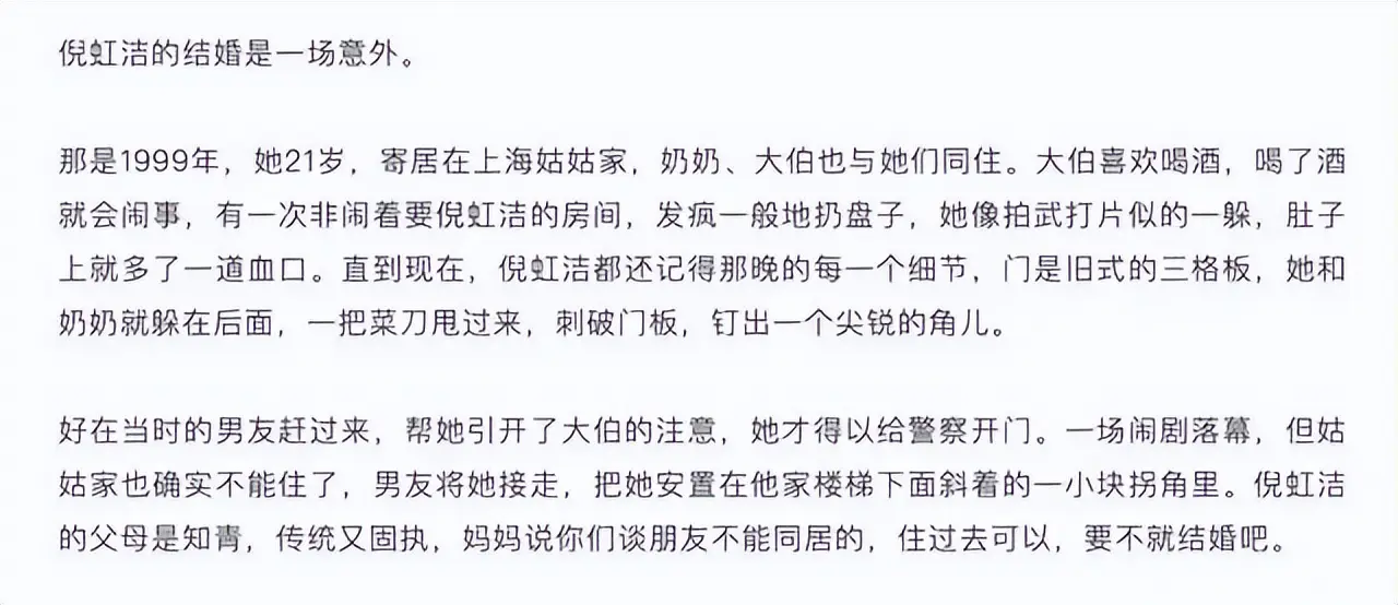 倪虹洁经历婚姻磨难重新出发_倪虹洁内衣广告争议人生蜕变_倪虹洁变性人