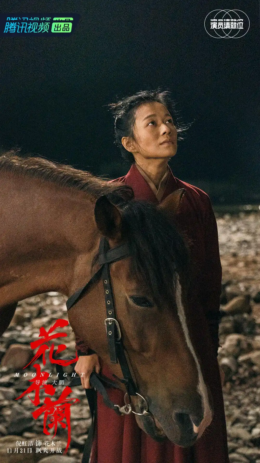 倪虹洁变性人_倪虹洁 演员请就位2 花木兰