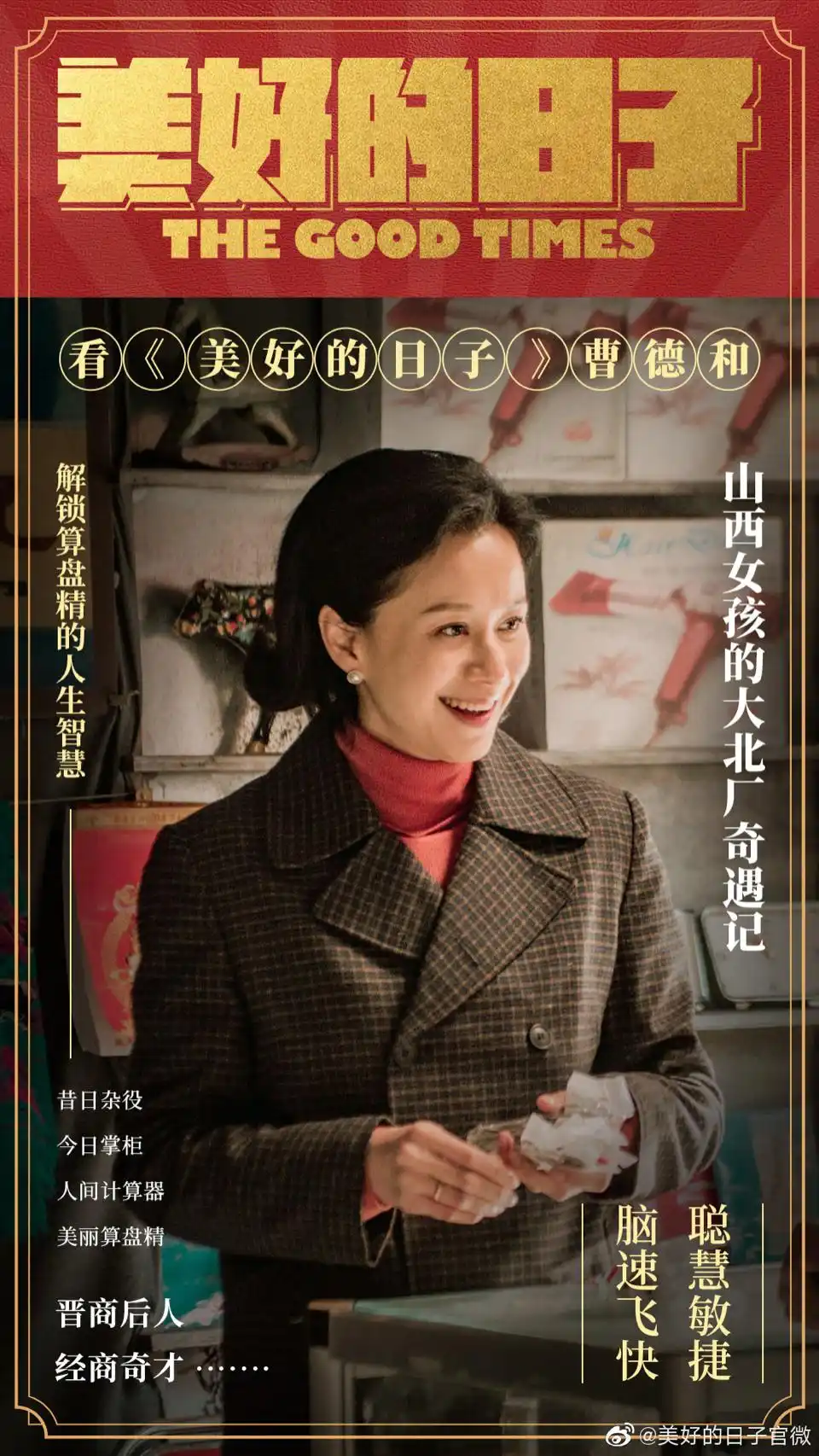 倪虹洁变性人_倪虹洁最新电影作品_倪虹洁演技表现