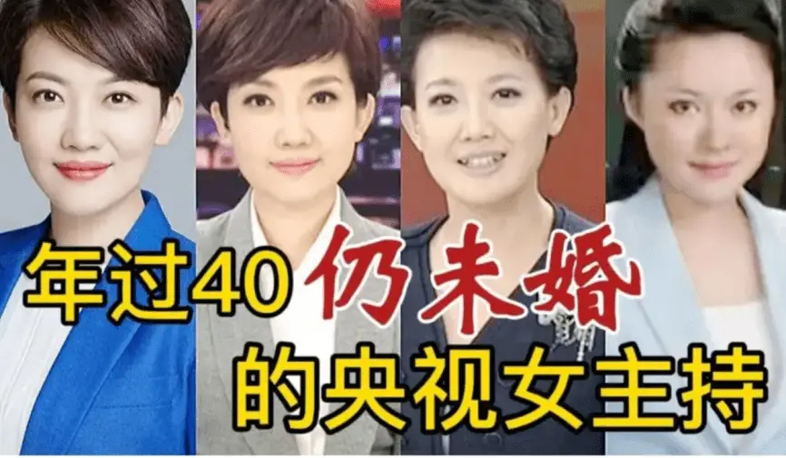 中央电视台主持人欧阳夏丹_央视女主持人感情生活_欧阳夏丹单身原因