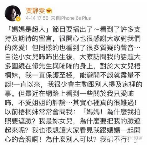 贾静雯小女儿咘咘微博曝光_贾静雯和修杰楷幸福生活_贾静雯小女儿