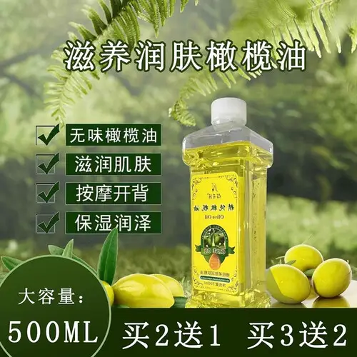 佰芳源无味橄榄油美容院身体按摩精油_佰芳源老姜油全身按摩精油_身体按摩油哪个品牌好