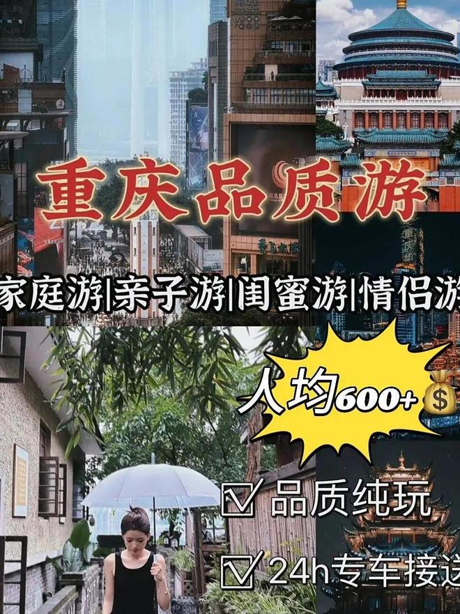 重庆洪崖洞在哪个区_重庆旅游攻略_重庆4日游行程