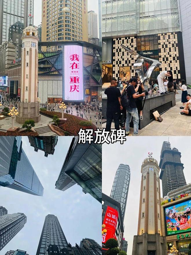 重庆4日游行程_重庆旅游攻略_重庆洪崖洞在哪个区