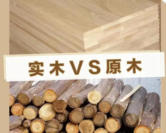 实木生态板品牌_原木家具与实木家具区别_原木家具选购指南