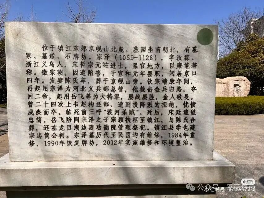 建炎二年宗泽抗金_宗泽比岳飞厉害_南宋宗泽北伐