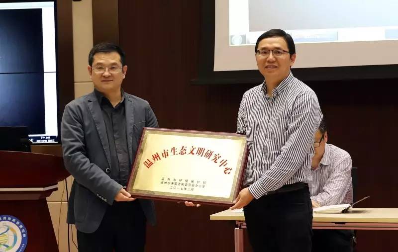 温州市生态文明研究中心_温州市生态文明建设智库_温州市生态文明研究中心