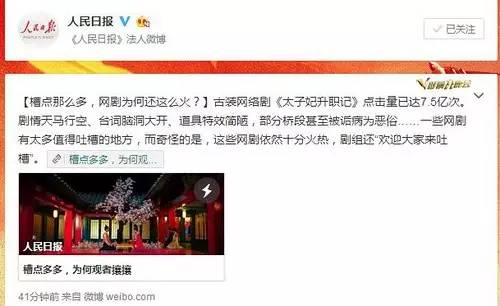 太子妃升职记广电下线原因_太子妃剧透有伤风化_太子妃被下线