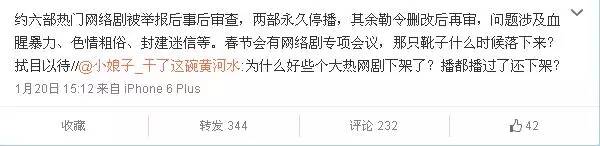 太子妃被下线_太子妃剧透有伤风化_太子妃升职记广电下线原因