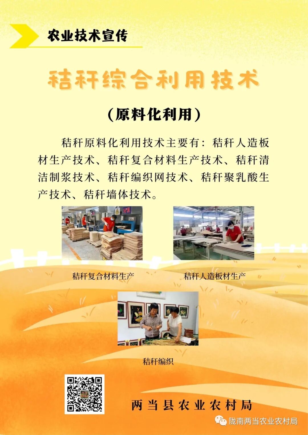 秸秆旋耕混埋还田技术_秸秆的综合利用技术_秸秆犁耕深翻还田技术