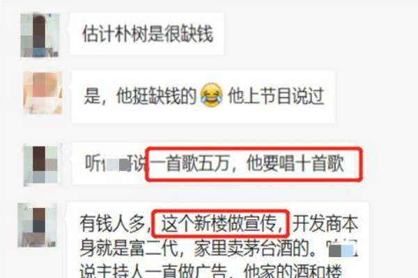 朴树 经典歌曲 粉丝评价_朴树 商业演出 粉丝反应_朴树简介绯闻
