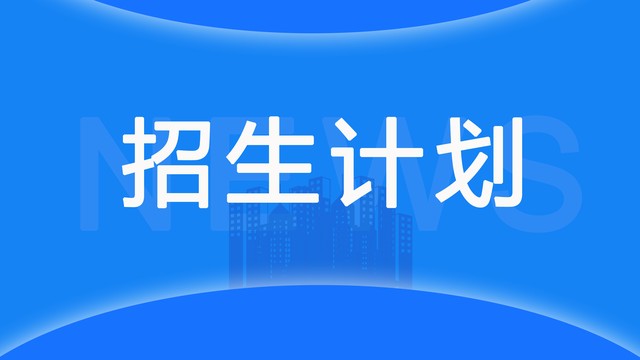 国防科大女生名额分析_中国科技大学分数线2026_国防科技大学2026年生长军官招生计划