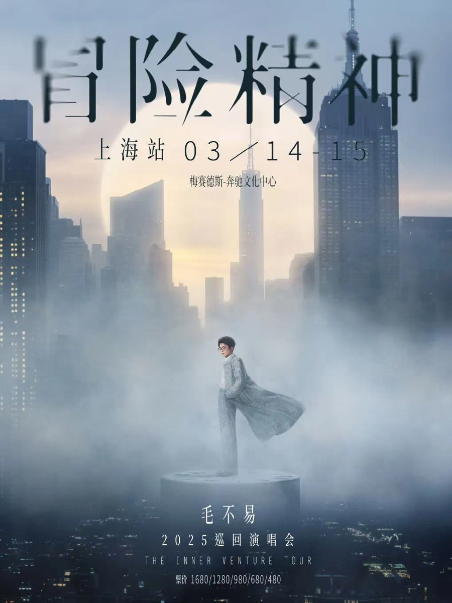 上海奔驰文化中心演唱会图_上海演唱会市场火爆_二次元爱好者上海演唱会