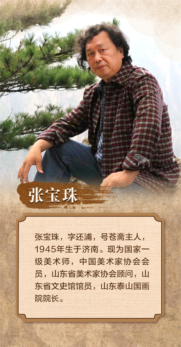 张宝珠回忆儿时大明湖_济南山水画家张宝珠_张宝珠画家书法