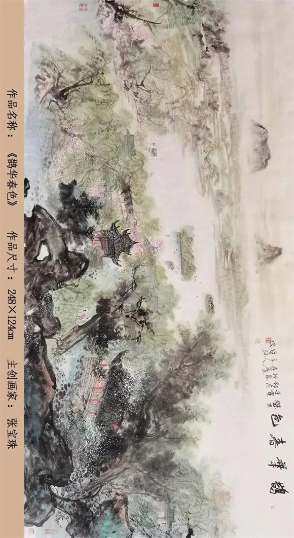 张宝珠画家书法_张宝珠回忆儿时大明湖_济南山水画家张宝珠