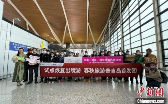 中国出境团队游重启_上海旅游团_泰国普吉岛首发团