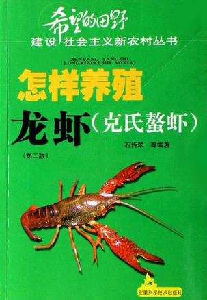 如何在家养小龙虾_小龙虾吃什么东西才可以变大_自己养小龙虾方法