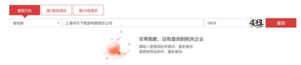 “幽灵”旅行社潜藏老友圈，上海老夫妇中招