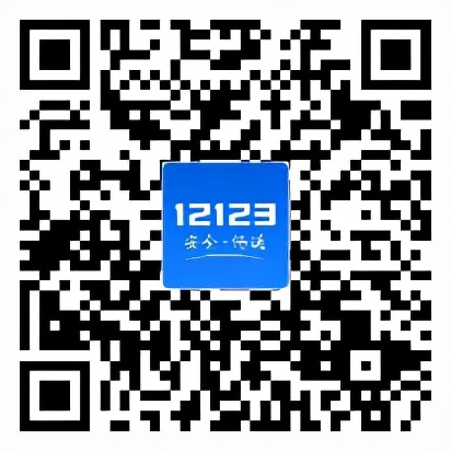 沈阳交警业务办理_交管12123APP服务内容_沈阳交通违章申诉