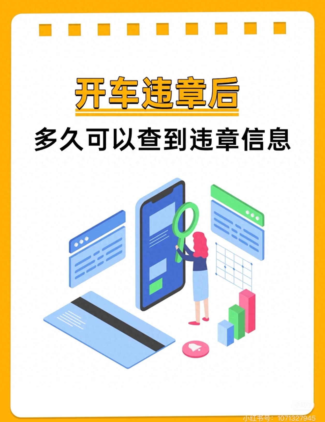 沈阳交通违章申诉_电子眼抓拍违章更新时间_交管12123违章查询时效