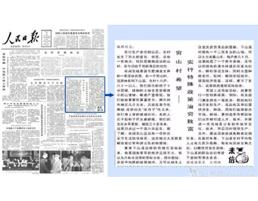 人民日报社杨振武_杨振武 人民日报_人民日报王振华