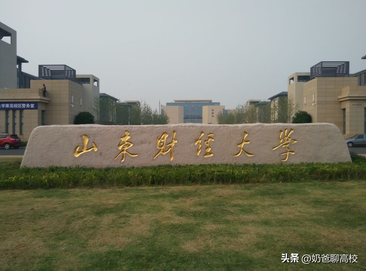 燕山大学 独立学院 山东财经大学燕山学院_北京市房山区燕山教育委员会