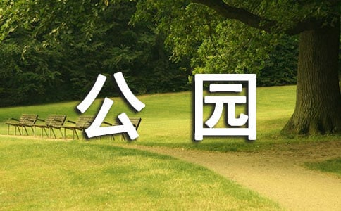 瀛洲生态公园