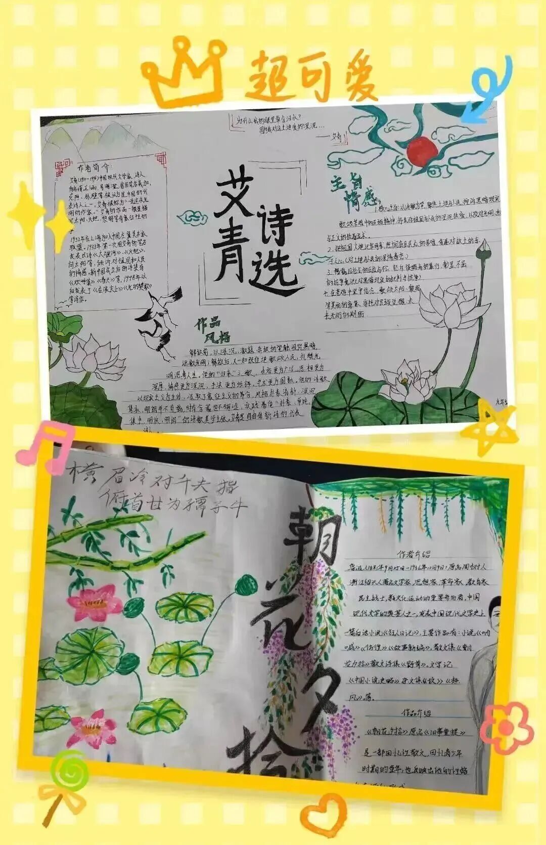 整本书阅读活动_亲子共读手抄报_初中班级读书活动计划