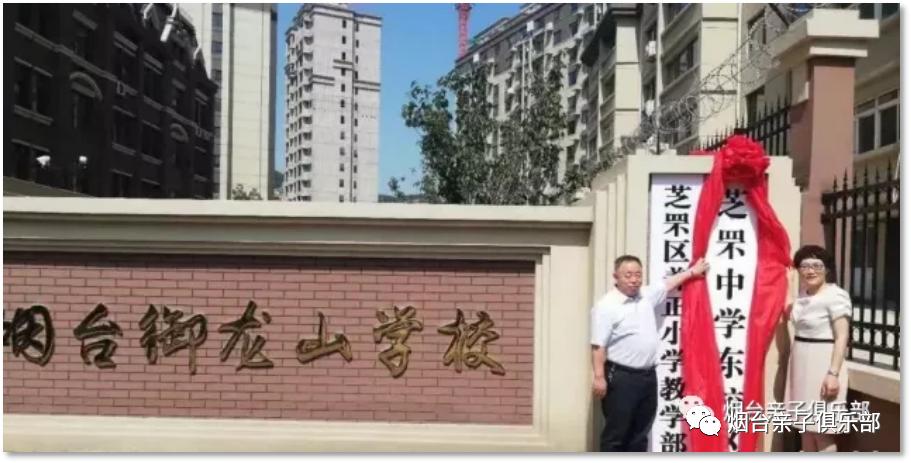 烟台芝罘中学历史沿革_芝罘区教育网_烟台芝罘中学办学特色