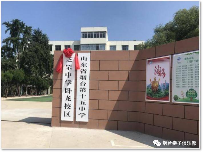 芝罘区教育网_烟台芝罘中学历史沿革_烟台芝罘中学办学特色