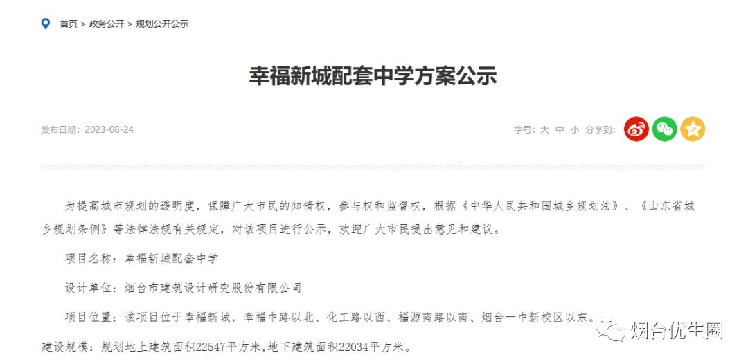 烟台芝罘中学历史沿革_芝罘区教育网_烟台芝罘中学办学特色