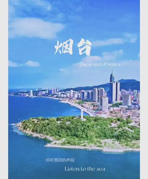 芝罘区教育网_烟台芝罘区城市功能分析_烟台开发区发展潜力