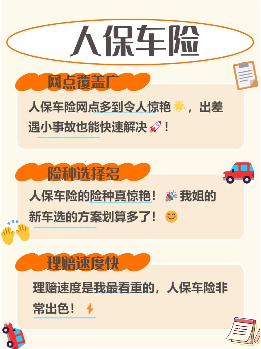 国内车险公司比较_汽车保险选哪家公司_车险公司选择指南