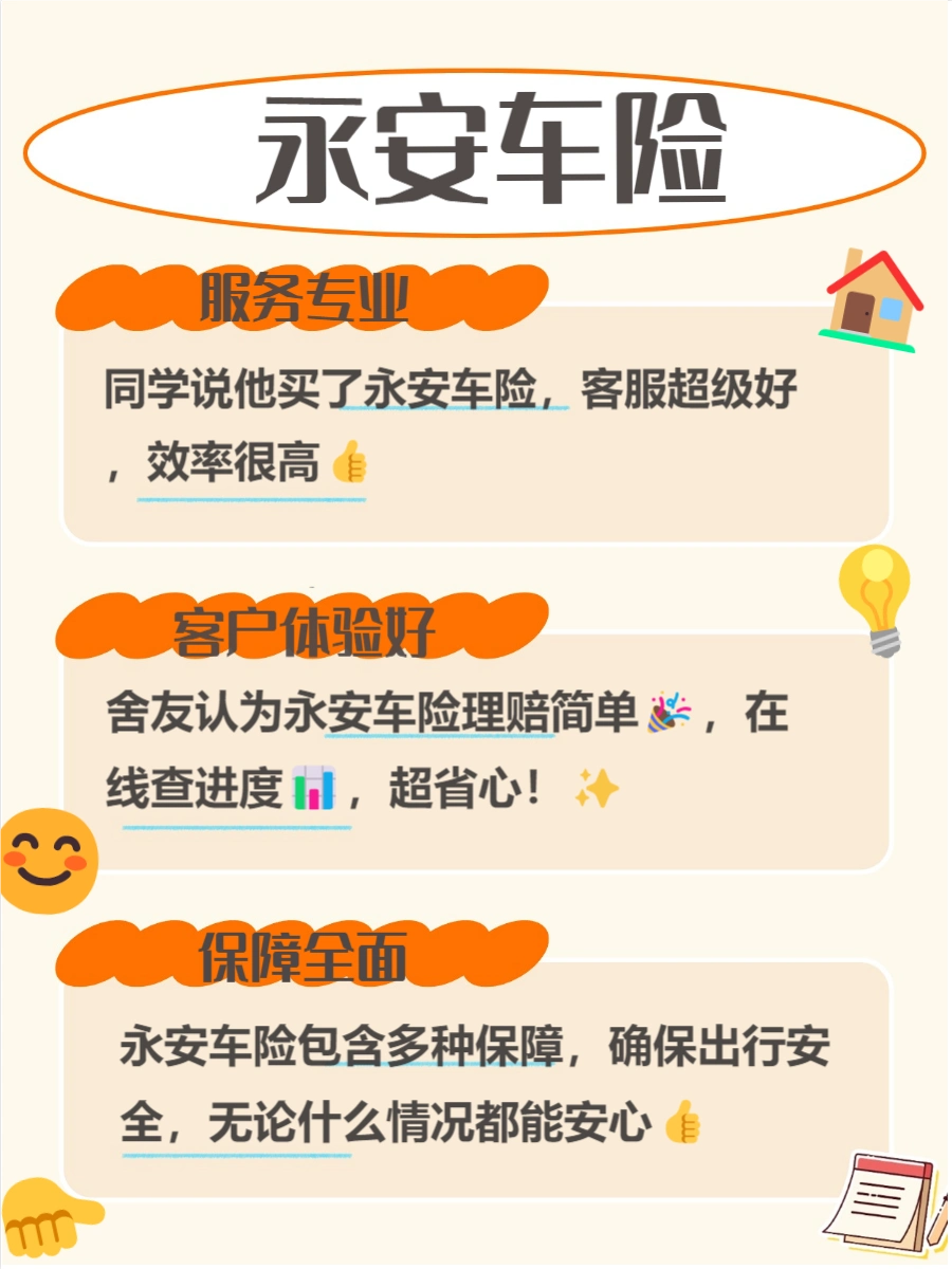 汽车保险选哪家公司_车险公司选择指南_国内车险公司比较