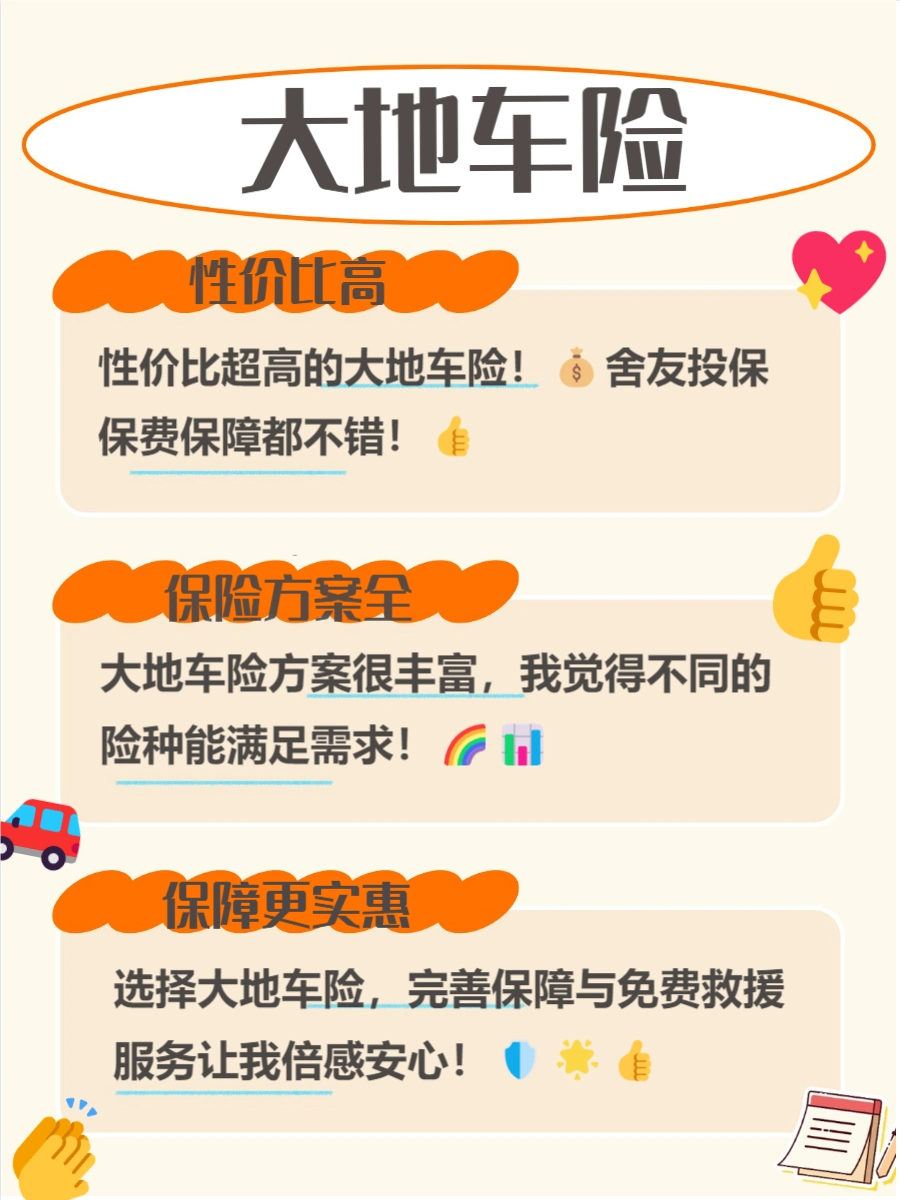 汽车保险选哪家公司_车险公司选择指南_国内车险公司比较