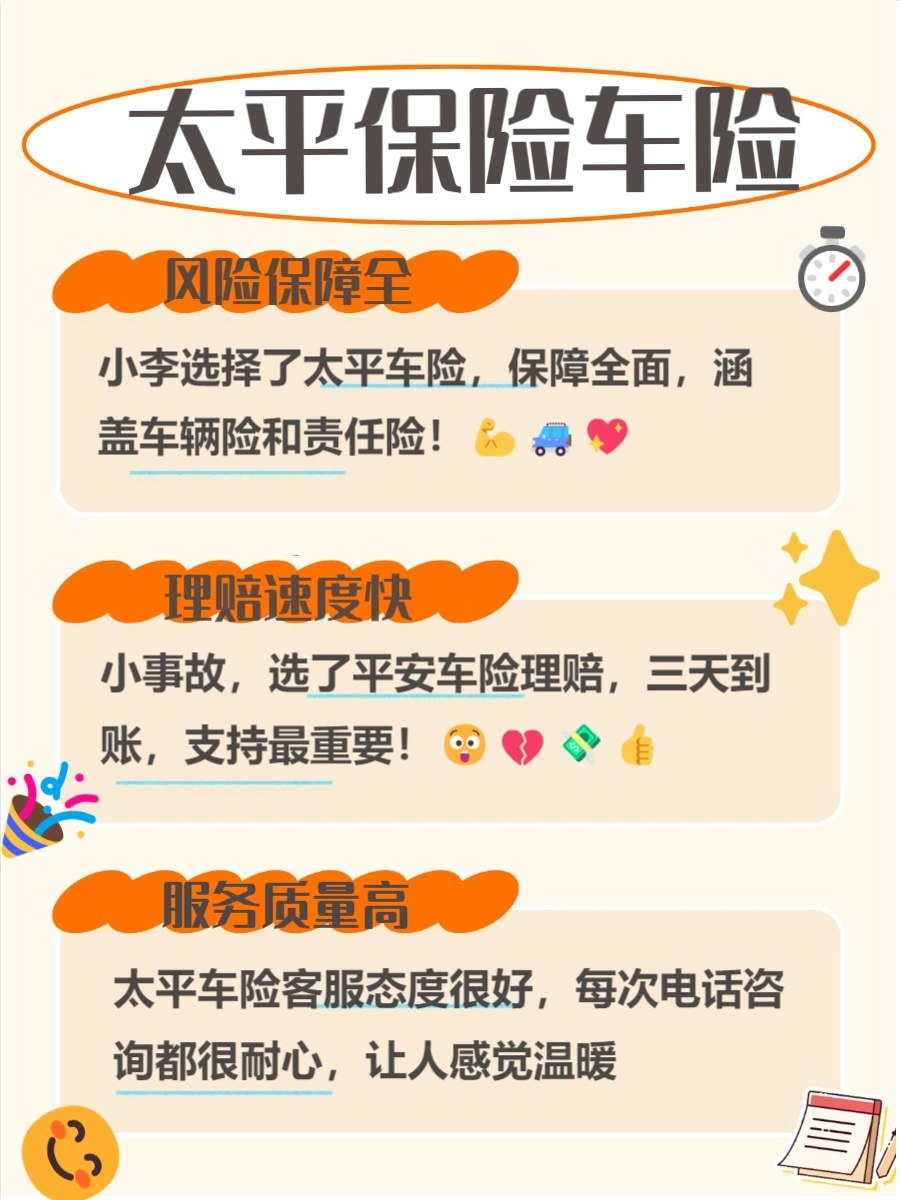 国内车险公司比较_汽车保险选哪家公司_车险公司选择指南