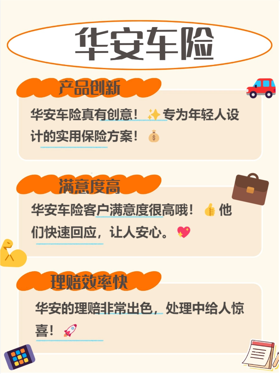 车险公司选择指南_汽车保险选哪家公司_国内车险公司比较