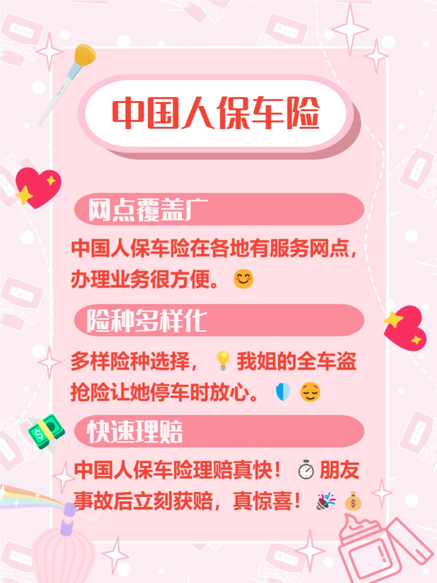 信誉好的车险公司推荐_车险哪家公司好_汽车保险选哪家公司