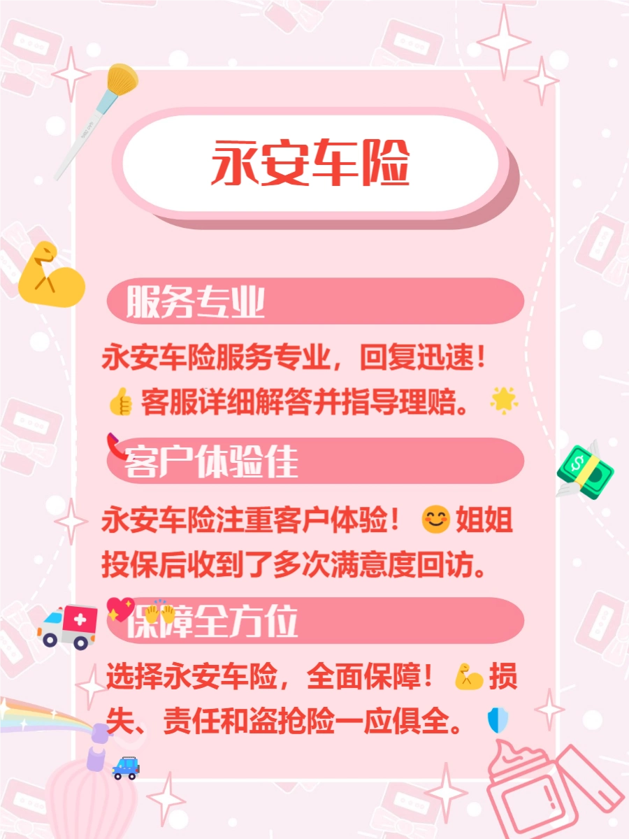 汽车保险选哪家公司_信誉好的车险公司推荐_车险哪家公司好